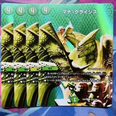 2026年最新】マナ・クライシスの人気アイテム - メルカリ
