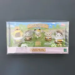 ■匿名配送■新品 シルバニアファミリー あつまれ！赤ちゃんセット-みつばち-