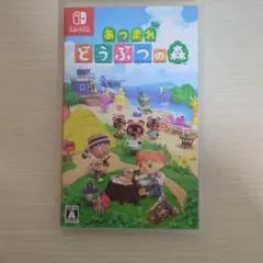 あつまれ どうぶつの森 Nintendo Switch ソフト