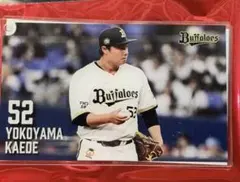 オリックス・バファローズ 横山楓　コロチャレ　C賞