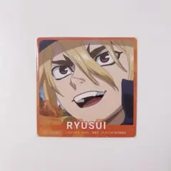 Dr.STONE 龍水 コースター