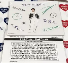 ヘチャン　NCTDREAM ドリショ4 デコステッカー