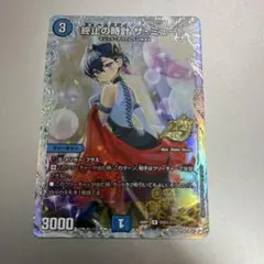 デュエマ 終止の時計 ザミュート ドラゴン娘 シークレット - メルカリ