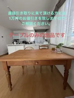 THE PENNY WISE ペニーワイズ ダイニングテーブル 無垢材 W150 - メルカリ