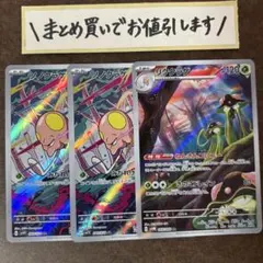 リククラゲ進化ライン　AR