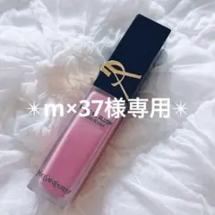 イブサンローラン　メイクミーブラッシュリキッド　44