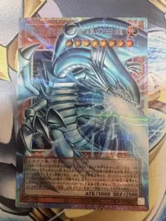 白き幻獣-青眼の白龍 オーバーフレーム プリシク 日版