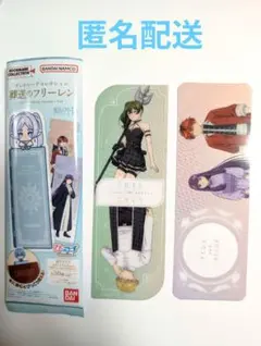 葬送のフリーレンブックマークコレクション【2枚セット】