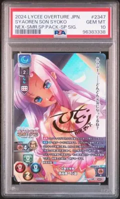 Lycee Overture 沈思する聖女　クリス　SP サイン　リセ Amazon.co.jp: Lycee overture 千年戦争アイギス 1.0 聖女