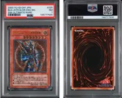 開闢の使者 レリーフ