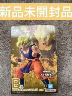 ドラゴンボール 一番くじ B賞 スーパーサイヤ人 孫悟空 フィギュア