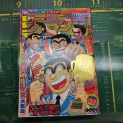 2026年最新】こち亀最終回の人気アイテム - メルカリ