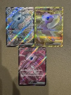 ミュウex 3点セット