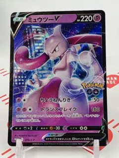 ポケモンカード ミュウツーV 273/S-P プロモ ②