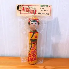 2026年最新】おしんこけしの人気アイテム - メルカリ