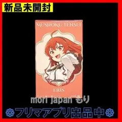 2026年最新】ロキシー 香水 無職転生の人気アイテム - メルカリ