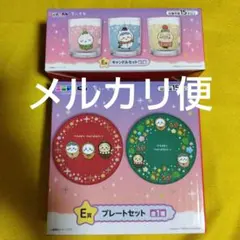 ちいかわ　エニマイくじ　E賞　プレート　キャンドル　　２点セット