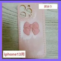 ジャンク品 ピンク リボン iPhone 13 対応 カバー 韓国 かわいい