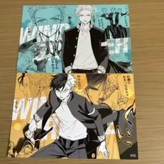 ウィンドブレイカー 桜遥 梅宮一 コミック特典 ポストカード