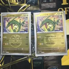 レックウザ　フレンドボール、竜エネルギーミラー