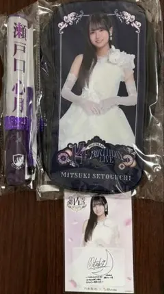 新品未開封】乃木坂46 瀬戸口心月 ペンライトポーチ ペンライトセット
