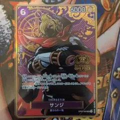 サンジSR 2nd anniversary