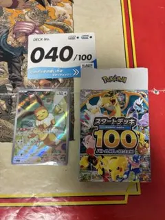 ポ*き様 イーブイ MEGA スタートデッキ100 バトルコレクション 755