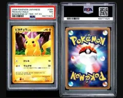 PSA8】名探偵ピカチュウ 339/SM-P プロモ ポケモンカード - メルカリ