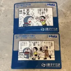 2026年最新】ドラえもんカード1998の人気アイテム - メルカリ