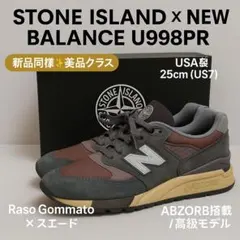 【新品同様✨️25㎝】NB×StoneIsland U998PR 箱タグ USAのサムネイル