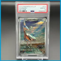 2025年最新】エアームド psa10の人気アイテム - メルカリ