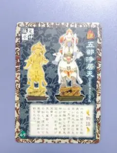鬼神伝承 彩色フィギュア 五部浄居天（ごぶじょうこてん） - メルカリ