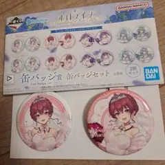 1番くじホロライブ 缶バッジ