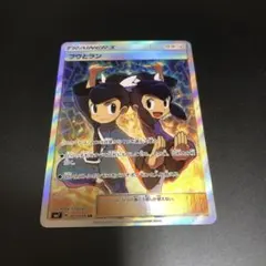 フウとラン SR SM7 裂空のカリスマ 103/096 - メルカリ