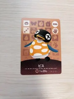 どうぶつの森　amiiboカード　ビス