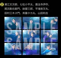 り*り様 忍ミュ 15弾 学園祭 S席特典ブロマイド