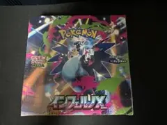 インフェルノx box シュリンク付き