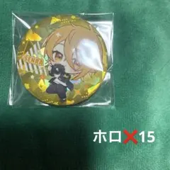 センワン2023缶バッチ