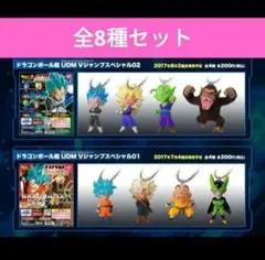 2026年最新】ドラゴンボールudmまとめ売りの人気アイテム - メルカリ
