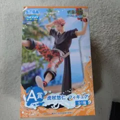 SEGA SPLASH BATTLE Re 虎杖悠仁 フィギュア A賞