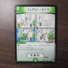 2026年最新】フェアリーライフ プロモ 勝舞の人気アイテム - メルカリ