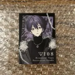 剣持刀也 束縛グッズ ランダムコレクションカード 箔押し