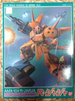 旧キット1/144 R-JARJA ガンダムZZシリーズ No.5のサムネイル
