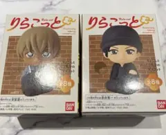 名探偵コナン りらこっと 赤井秀一、安室透 2種セットのサムネイル