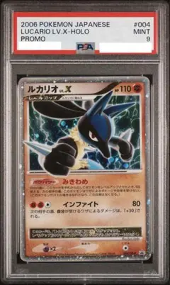 PSA10 ルカリオGL Lv.32 053/090 Pt2 1st PSA10 ルカリオGL Lv.32 053/090 Pt2 1st - メルカリ