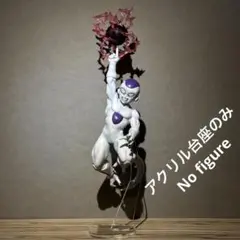 ※アクリル台座のみ　ドラゴンボール　C賞 フリーザ MASTERLISE　台座