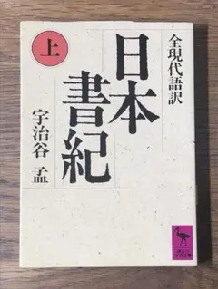 2025年最新】現代日本の人気アイテム - メルカリ