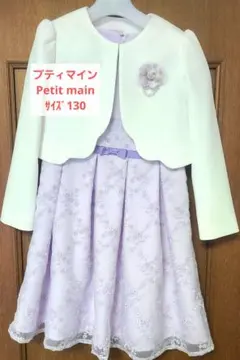 プティマイン　フォーマルドレス　入学式　petit main　ワンピース
