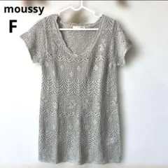 【極美品】moussyマウジー 透かし編みサマーニットチュニック半袖Fグレージュのサムネイル