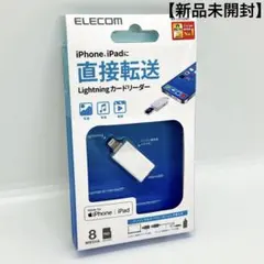 エレコム カードリーダー Lightningコネクタ接続MR-LD102WH